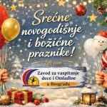 Колектив Завода за васпитање деце и омладине, Београд